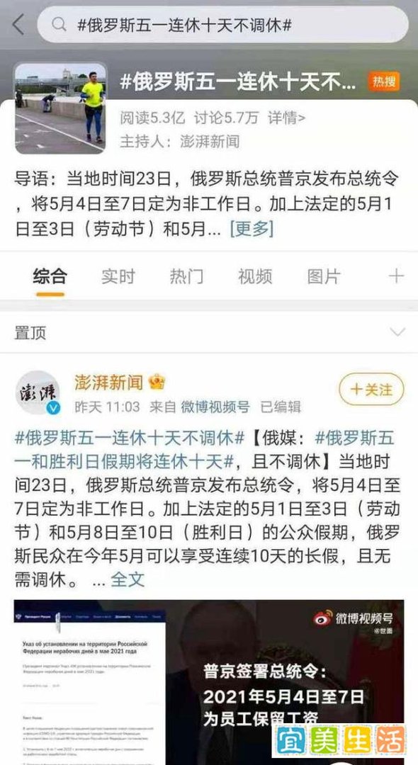 五一小长假的真实面目！