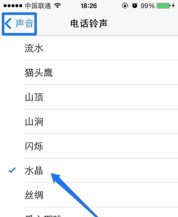 5s铃声怎么设置