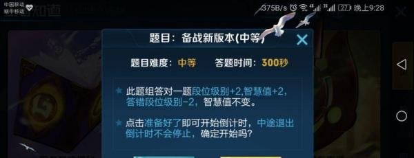 王者荣耀王者知道答案攻略