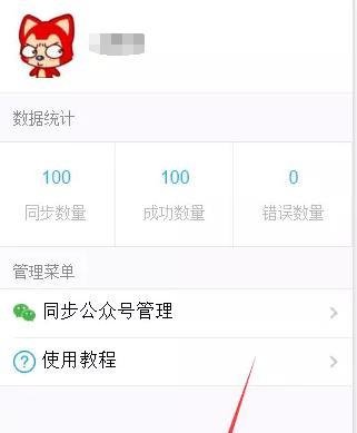 小葵图文同步使用教程