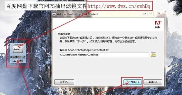 PS怎么安装抽出滤镜插件？