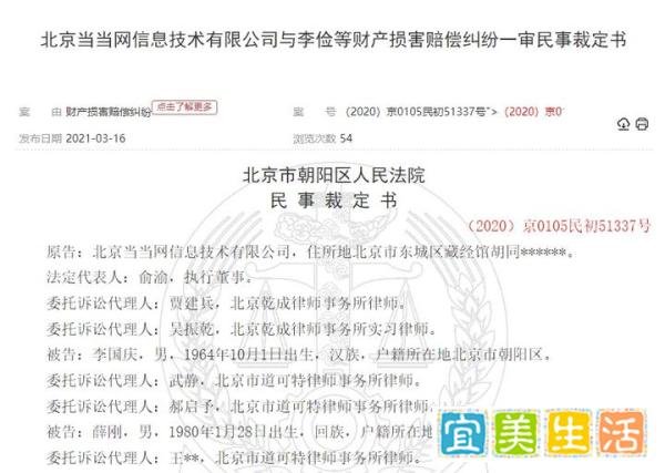 如何看待李国庆抢公章被当当索赔10万这事？