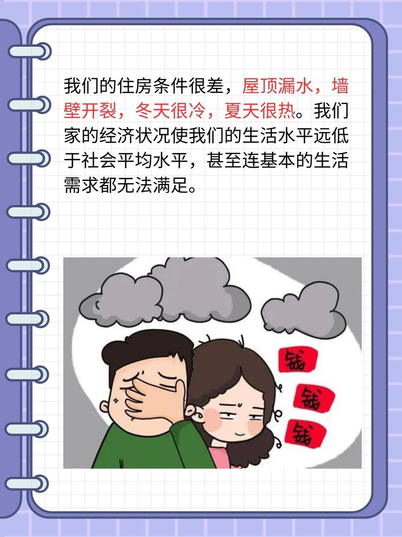 家庭困难理由简短