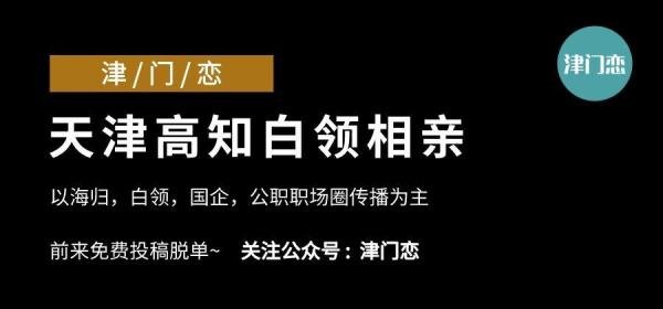 天津相亲津门恋平台靠谱吗
