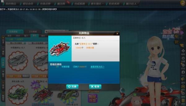 qq飞车玫瑰甘露怎么获得
