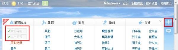 百度首页导航怎么设置 百度首页导航不见了怎办