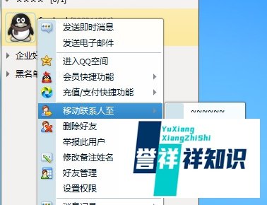 如何删除qq空间好友