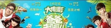 票房高达9.2亿!这部烂片真正的印证了什么叫不靠谱观众