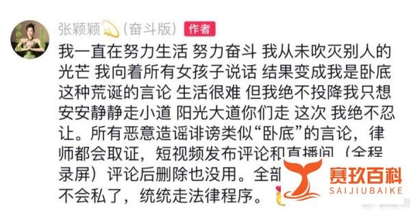 张颖颖回应将起诉张兰:我不主动欺负任何人,也不受任何欺负