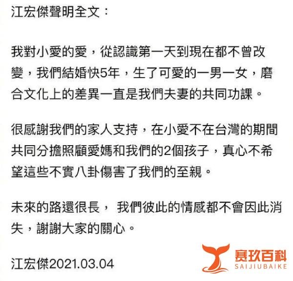 江宏杰让福原爱解释出轨新闻遭拒 二人关系陷入僵局无法修复