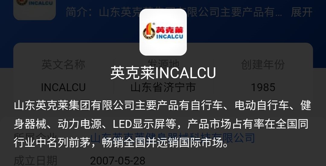 自行车牌子lncalcu是什么牌子？