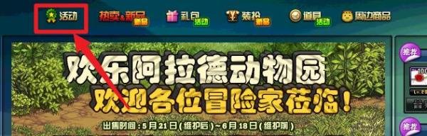 dnf升级支援礼包怎么购买