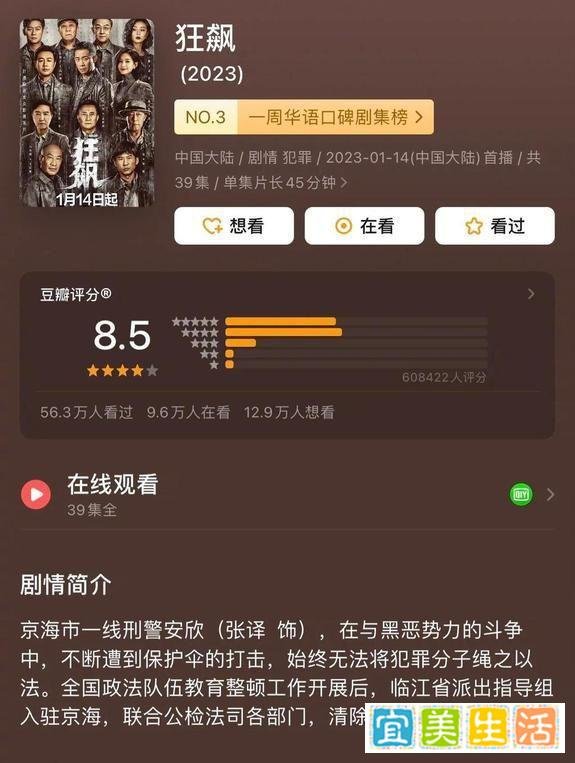 《狂飙》原著真实大结局