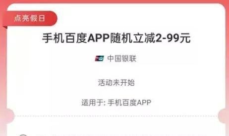 百度福禄生活卡券充值京东e卡立减，可以6折充值e卡！