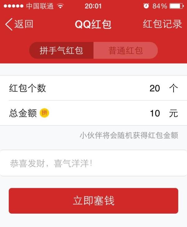 QQ红包怎么发？QQ红包怎么抢？QQ红包怎么用？