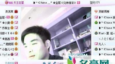 yy宝哥是李兆会吗 李兆会保镖是yy宝哥吗