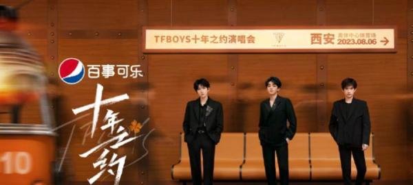 TFBOYS演唱会门票开售秒空，超400万人在线开抢，购票平台卡到崩