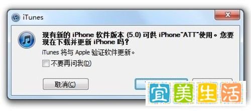 iphone4如何升级到ios5?iphone4升级ios5教程