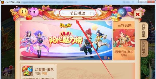 梦幻西游手游炼兽珍经如何获得？