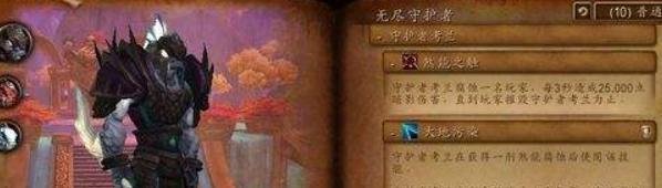 魔兽世界无尽大殿攻略