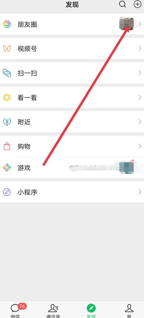 朋友圈背景图怎么设置空白的？