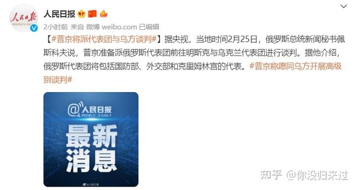 俄罗斯对乌克兰宣战的真实原因是什么?