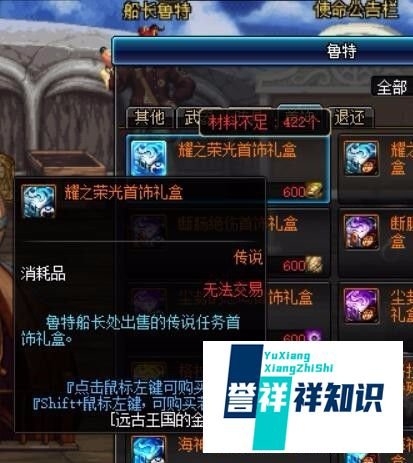 dnf如何获得耀之荣光手镯