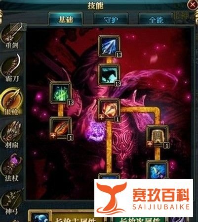 御龙在天全能银枪技能加点