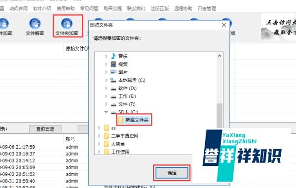 如何给手机sd卡加密,手机外置sd卡如何加密?