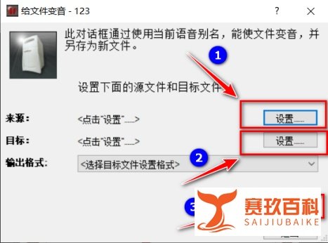 morphvox Pro怎么用?有没有使用教程?