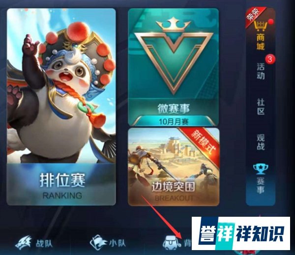 王者荣耀中夫子的试练在哪?如何使用