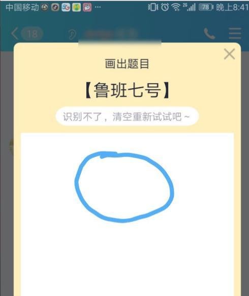 qq红包鲁班七号画法