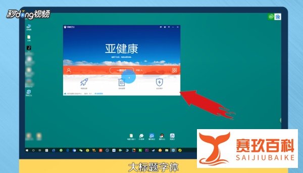 如何比较百度卫士与360哪个好？