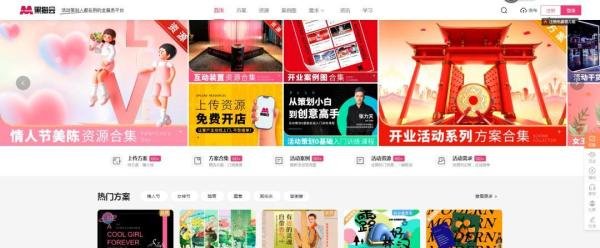 【策划干货】有哪些可以看方案的平台?23个方案来源渠道分享