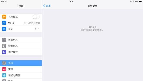 ipad怎样升级IOS7