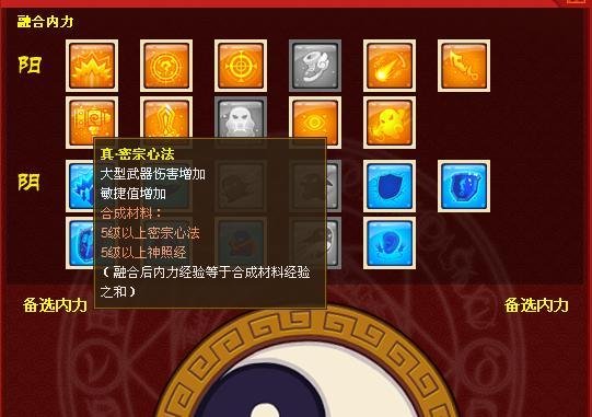 关于Q宠大乐斗的经脉
