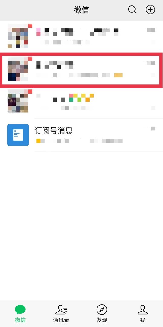 微信怎么把聊天背景变成白色？