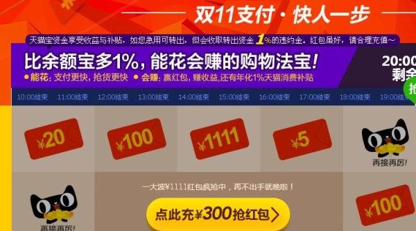天猫宝怎么充值/天猫宝是什么
