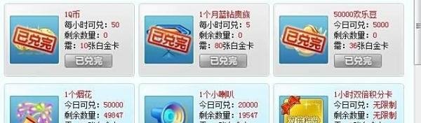 QQ游戏中怎么兑换获得的白金卡？
