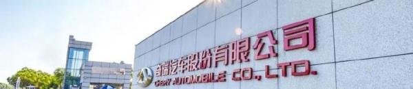 奇瑞副总裁周六奋斗上班言论引争议，公司曾发生多起劳动纠纷案