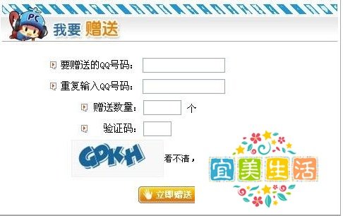 qq音速种子怎么获得？