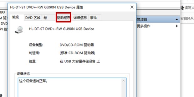 电脑光驱自动弹出怎么办？