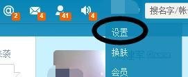 腾讯微博怎么关闭？
