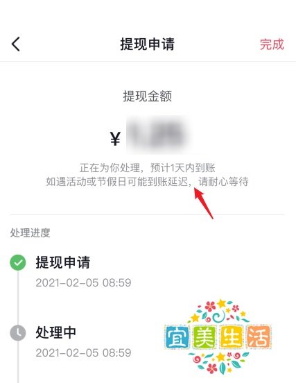 抖音团圆家乡年红包怎么提现