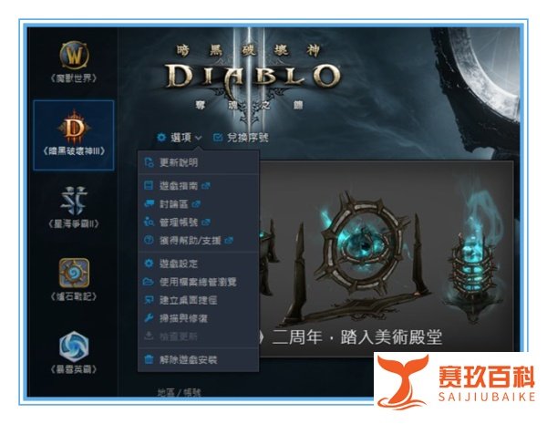 暗黑3无法更新怎么办？暗黑3无法登录怎么办