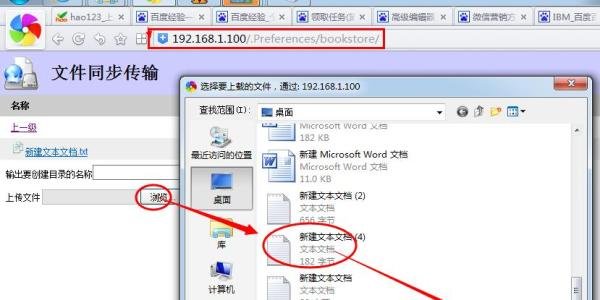 iphone4s怎么下载小说
