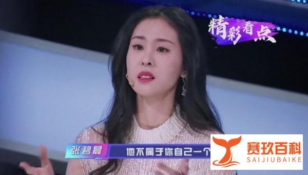 张碧晨上节目被替无缘春晚，网友猜测受未婚生女负面影响太大？