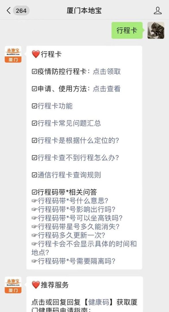 行程码怎么查不到行程轨迹？