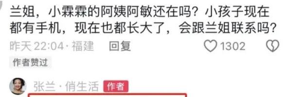 张兰曝孙子保姆因知道太多被辞退,汪小菲与孩子完全失联