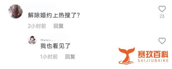 wenno:网曝赵本山女儿球球与未婚夫解除婚约?